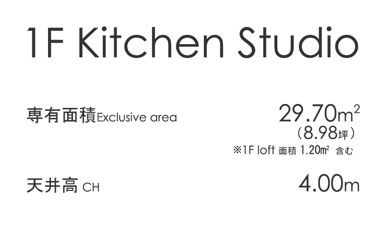 1Fキッチンスタジオ
